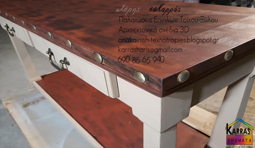 Ξύλινο τραπέζι με σκούρο καφέ επιφάνεια και λευκό σκελετό, διακοσμημένο με μεταλλικές βίδες.