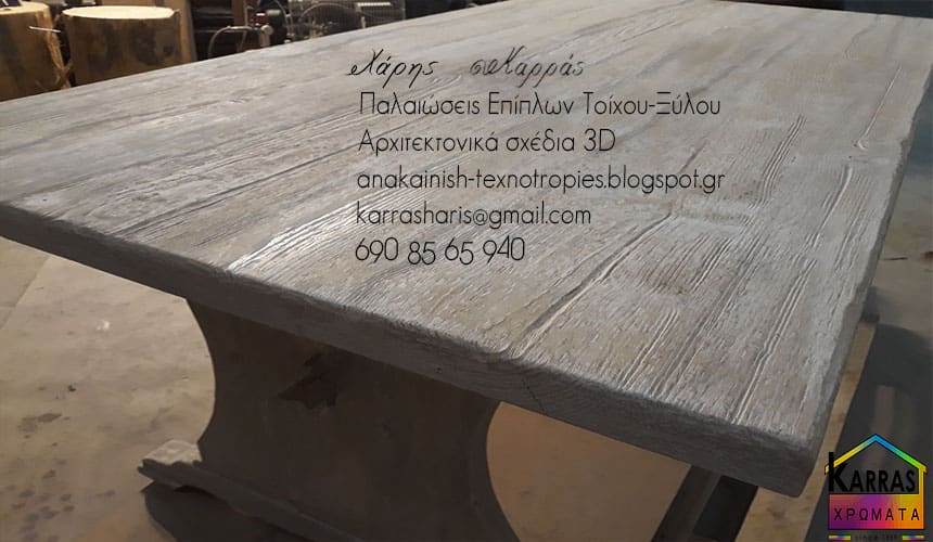 Ξύλινο τραπέζι με φυσική υφή και φινίρισμα, τοποθετημένο σε βιομηχανικό περιβάλλον.