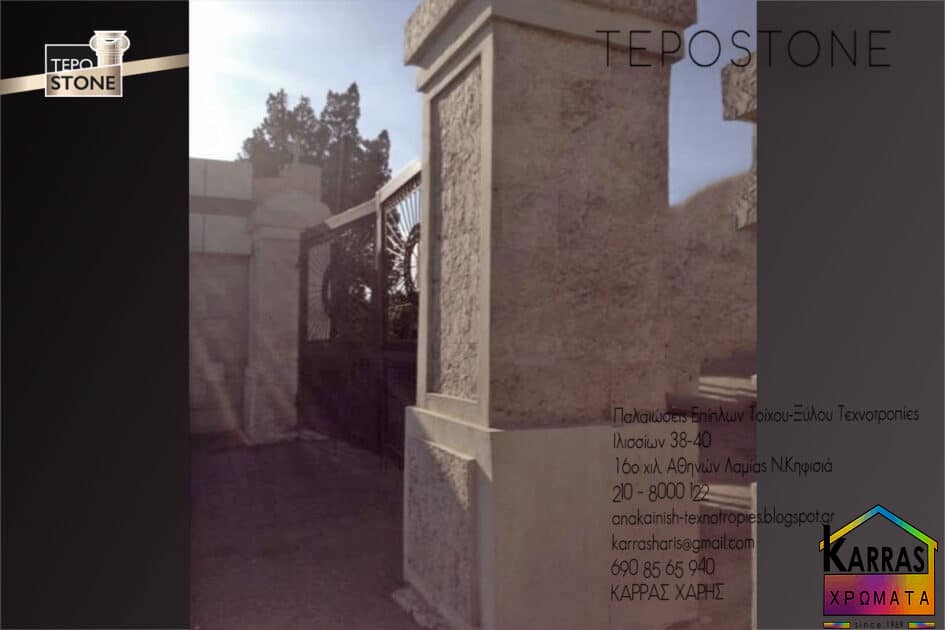 Εξωτερική πέτρα εύκαμπτη Tepostone ΜΠΕΖ ΑΜΜΟΥ σε είσοδο σπιτιού επένδυση κολώνες με λεπτομέρειες και στήλες.
